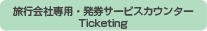 ���s��А�p�E�����T�[�r�X�J�E���^�[