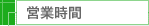 �c�Ǝ���