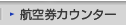 �q�󌔃J�E���^�[