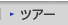 �c�A�[