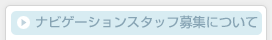 �̗p��W�ɂ���