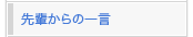 ��y����̈ꌾ