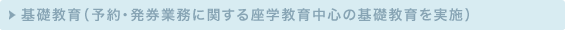 ��b����i�\�񥔭���Ɩ��Ɋւ�����w���璆�S�̊�b��������{�j