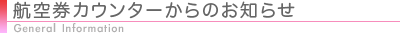 �q�󌔃J�E���^�[����̂��m�点