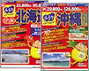 �ӂ��p���t���b�g
